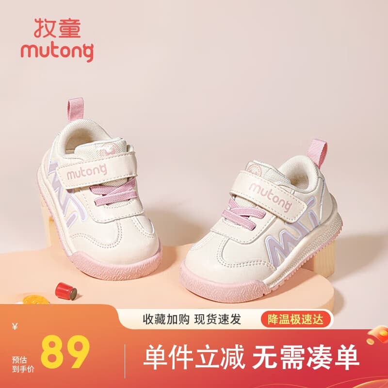 牧童学步鞋春秋季童鞋男童机能软底婴儿面包鞋革面女宝宝鞋 樱花粉23