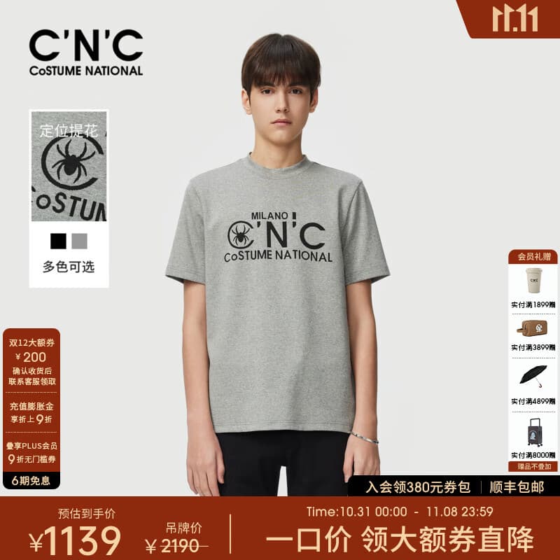 C'N'C【奢侈品衣服】CNC秋新款品牌定位提花logo男士圆领短袖T恤 深灰 52 /L/(180/96A)