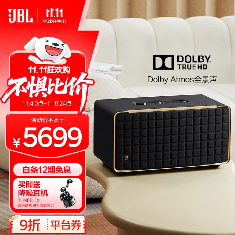 JBL 音乐世家A500 WiFi无线蓝牙音箱旗舰款 HIFI杜比全景声低音炮音响 国家补贴 礼物送男生 黑色
