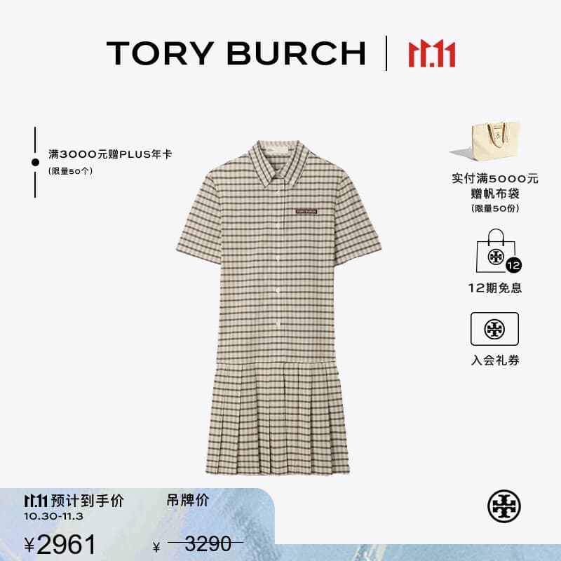 Tory Burch 汤丽柏琦 运动系列 格纹低腰褶裥高尔夫裙TB 174555 象牙白/黑色格纹 978 L 推荐120-130斤