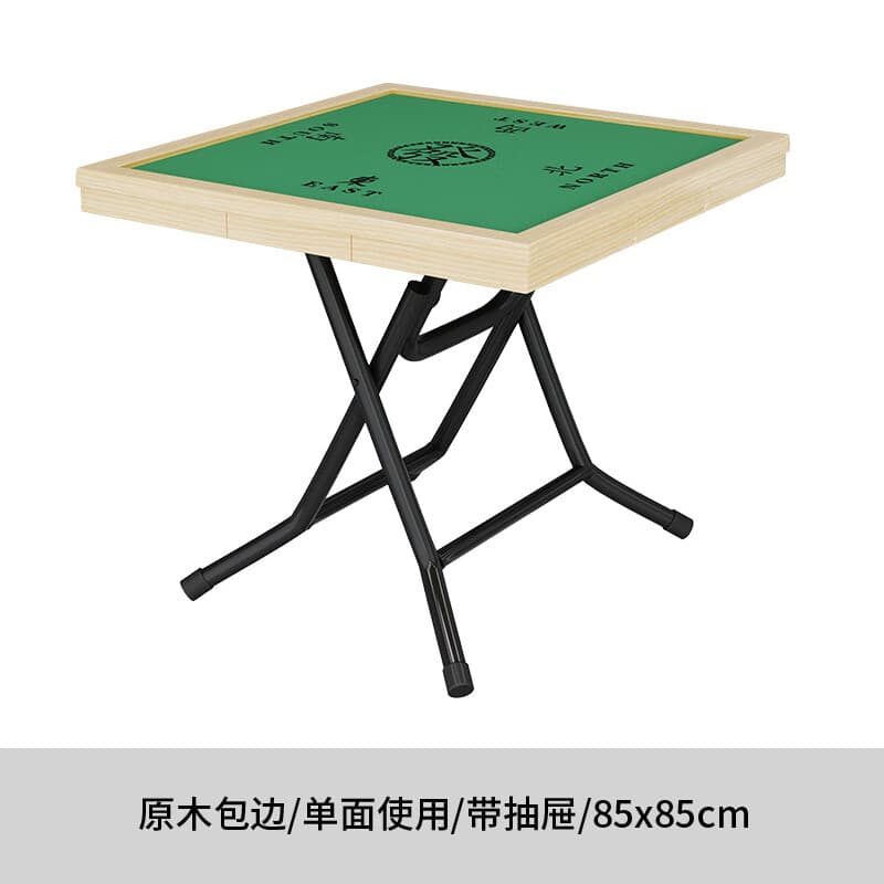咏幻麻将桌可折叠家用简易打牌专用桌子面板台手搓小型扑克棋牌桌 85cm原木款豪华桌面[带抽屉] 碳钢折叠烤漆架
