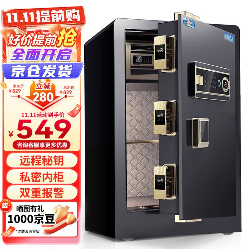 虎牌保险柜家用小型指纹密码办公财务专用保险箱全钢防盗可入墙保密保管柜 博瑞系列 60cm 钢琴黑