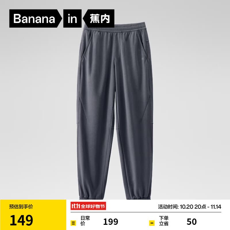 蕉内302Dry氮气男士束脚裤休闲裤运动裤速干卫裤25年秋季新款男装裤子 岩石灰 XL