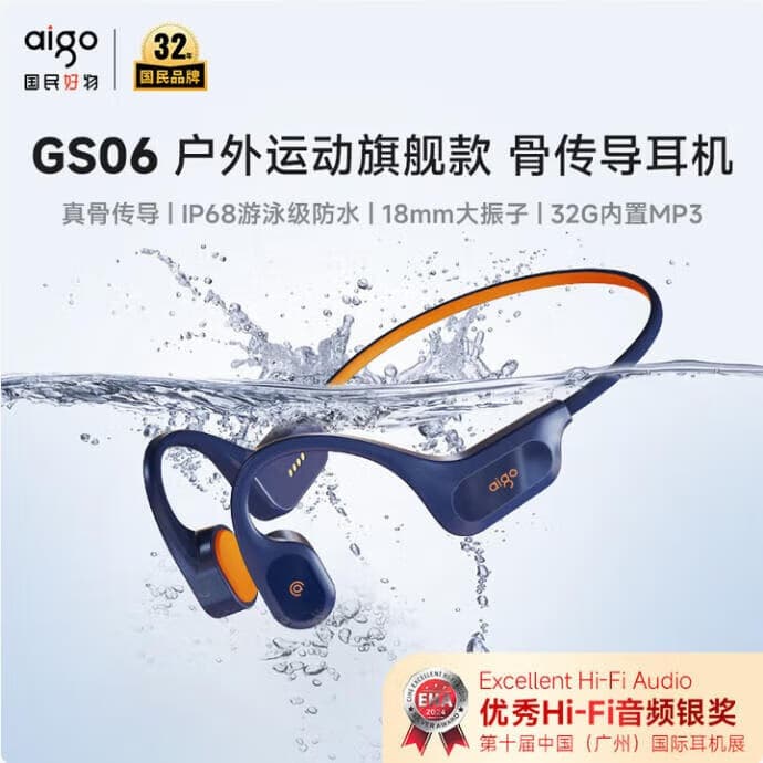 爱国者G03骨传导无线蓝牙耳机耳挂式 降噪 跑步运动耳机  GS06 （GS06）IP68级防尘防水32G内存-蓝色