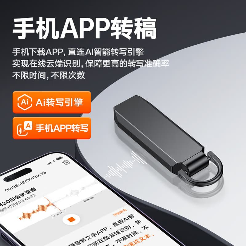 酷叮当随身录音笔小录音神器高清降噪学生上课用可转文字设备 加强版【+智能转文字+AI降噪】 128GB x版【比官方标配多一个苹果手机播放】