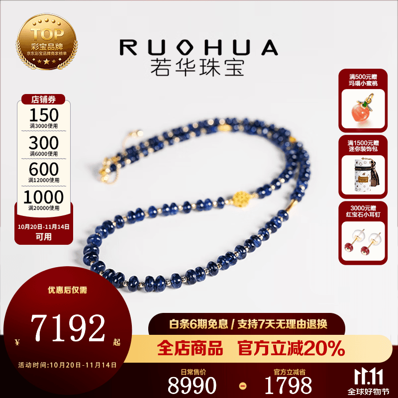若华（RUOHUA）澜影 皇家蓝宝石项链女18K金串珠锁骨链吊坠彩宝颈饰送女友礼物 蓝宝石项链40-43cm可调节