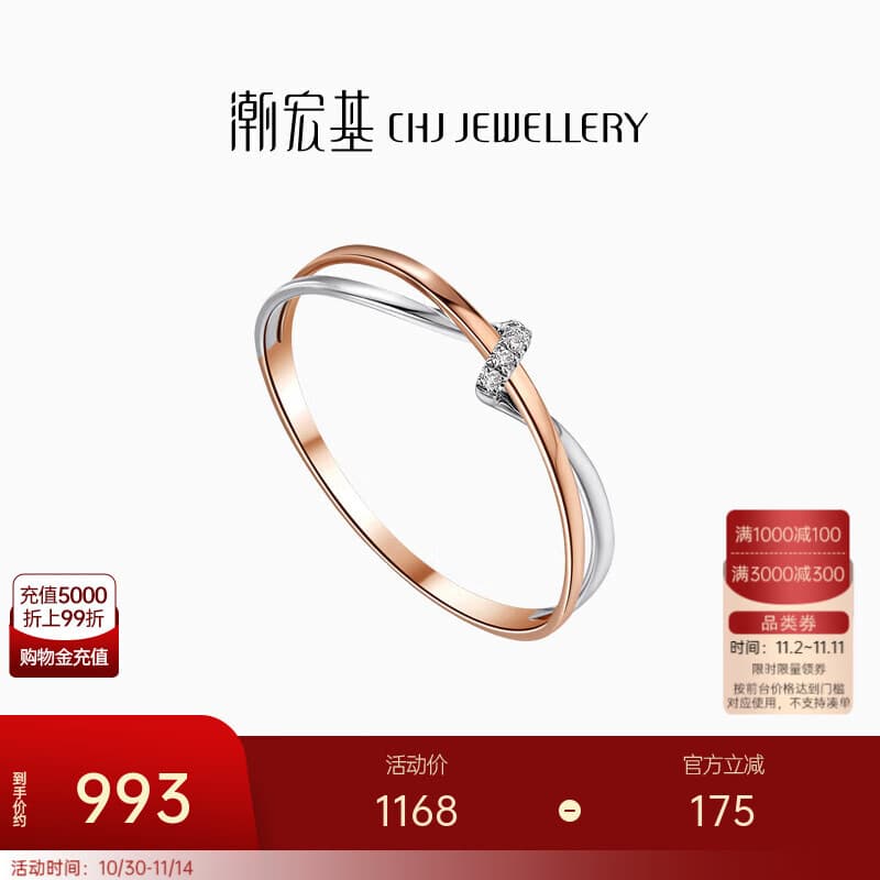 潮宏基 至简交织18K金钻石戒指女士彩金女戒钻戒手饰生日礼物 女士14号