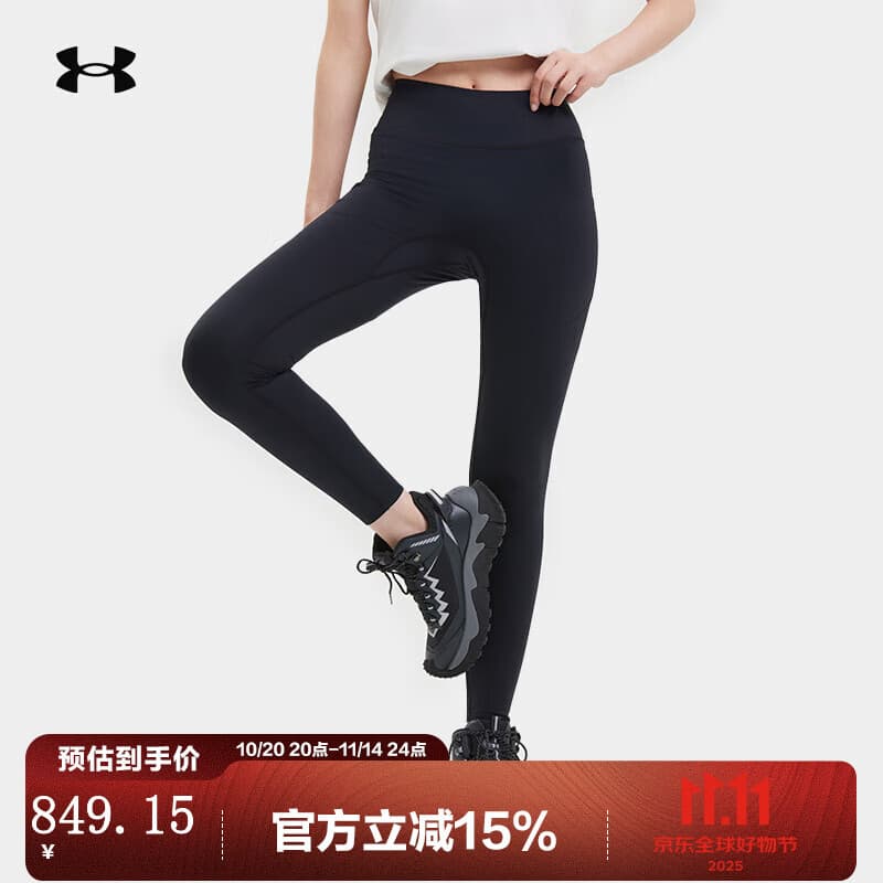 安德玛户外越野徒步瑜伽裤女新款外穿高腰显瘦修身提臀裤女 漫暮黑 M