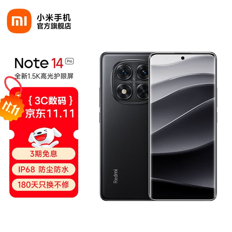 小米（MI）Redmi Note14Pro 手机  国家补贴 天玑7300-Ultra IP68防尘防水 5500mAh大电量 小米红米 子夜黑 12GB+256GB