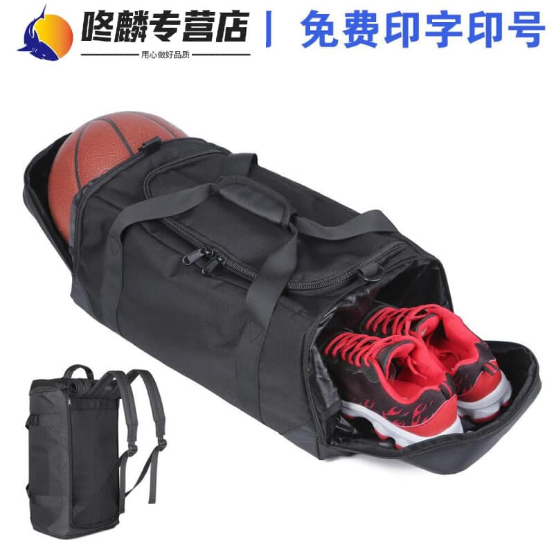 喆炜篮球包足球训练包健身运动包大容量旅行袋单肩斜挎手提双肩包定制 黑色