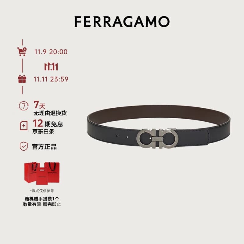 菲拉格慕（Ferragamo）男士双面GANCINI可调式腰带 0464231_C_105 礼物送男友
