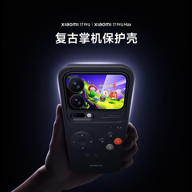 小米（MI）【新品】Xiaomi 17 Pro/17 Pro Max小米手机壳手机配件 复古掌机保护壳-黑色 小米 17 Pro Max