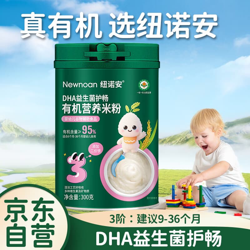 纽诺安DHA益生菌护畅有机营养米粉300g宝宝辅食钙铁锌营养米糊