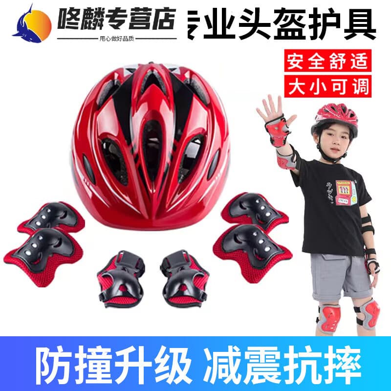 喆炜轮滑护具儿童骑行头盔套装滑板平衡车自行车溜冰护膝防护装备 全新升级款炫红色豪华加厚套装可 M号(约7-15岁)