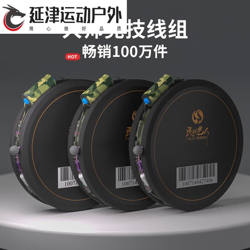 GSF大师方便线组绑好的鱼线线圈成品主线套装野钓台钓渔具垂钓用品 3.6米0.8号[三个装]