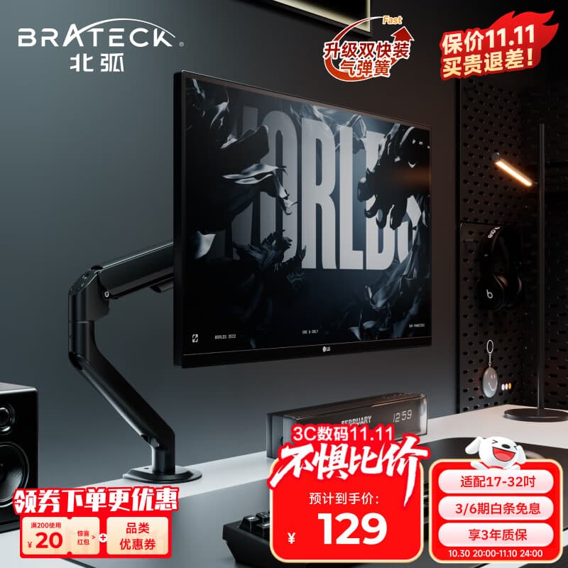 Brateck北弧 显示器支架 机械臂 电脑支架桌面夹式底座 屏幕升降增高架E350ez黑17-32吋 悬空托臂适配卓威