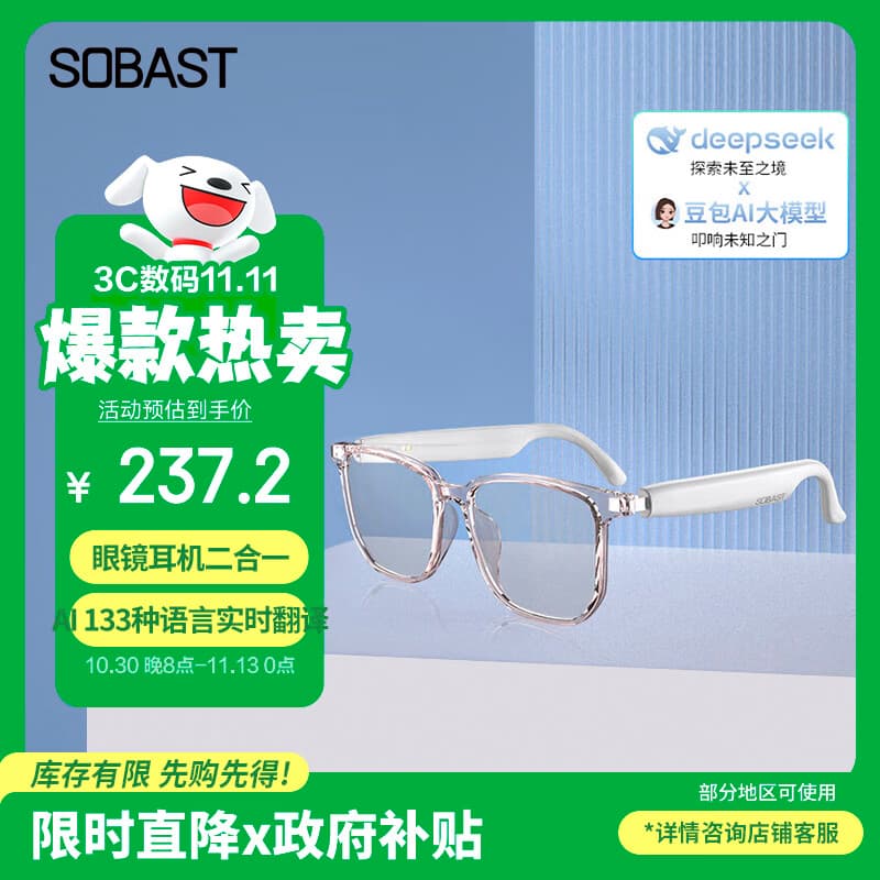SE SOBASTS-G2pro  AI智能蓝牙眼镜耳机二合一立体声无线运动音乐眼镜蓝牙耳机太阳墨镜开车通话开放双耳