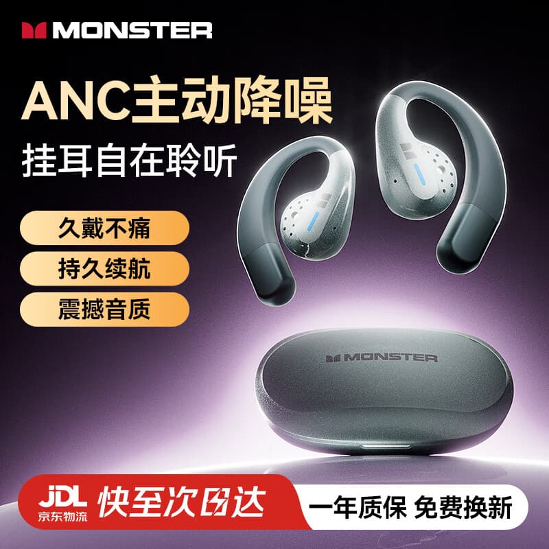 魔声无线蓝牙耳机挂耳式运动开放式跑步健身耳机不入耳2025新款超长续航X02灰色