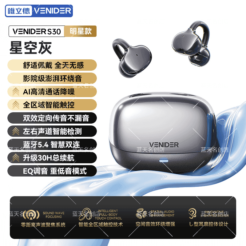 唯立德蓝牙耳机耳夹式骨传导久戴不痛定向传音长续航低运动式 星空黑