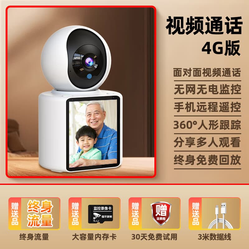 DOWSE摄像头免插电家用手机远程无线室内家庭360度无死角高清监控摄影 送终身流量-双向视频通话4G款【无网监控，终身看， 30天全天循环录像 x 4k