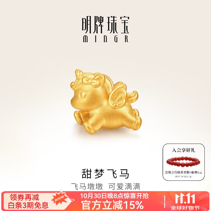 明牌珠宝 足金5D硬金黄金甜梦飞马串珠转运珠AFP1230定价 黄金转运珠 重版约0.81-1克