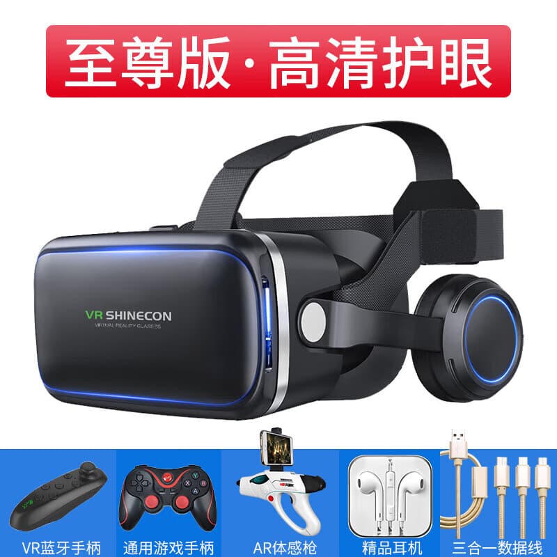 千幻魔镜22代vr眼镜手机专用3D虚拟现实体感游戏机ar电影一体机 千幻22代【VR眼镜+VR+游戏+体感手柄】- 【