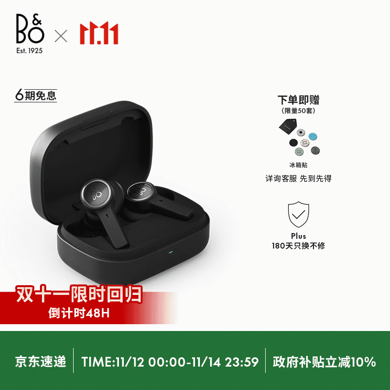 B&O【龚俊代言】Beoplay EX 主动降噪真无线蓝牙耳机 bo耳机无线充电  雅黑色 国家补贴 节日礼物