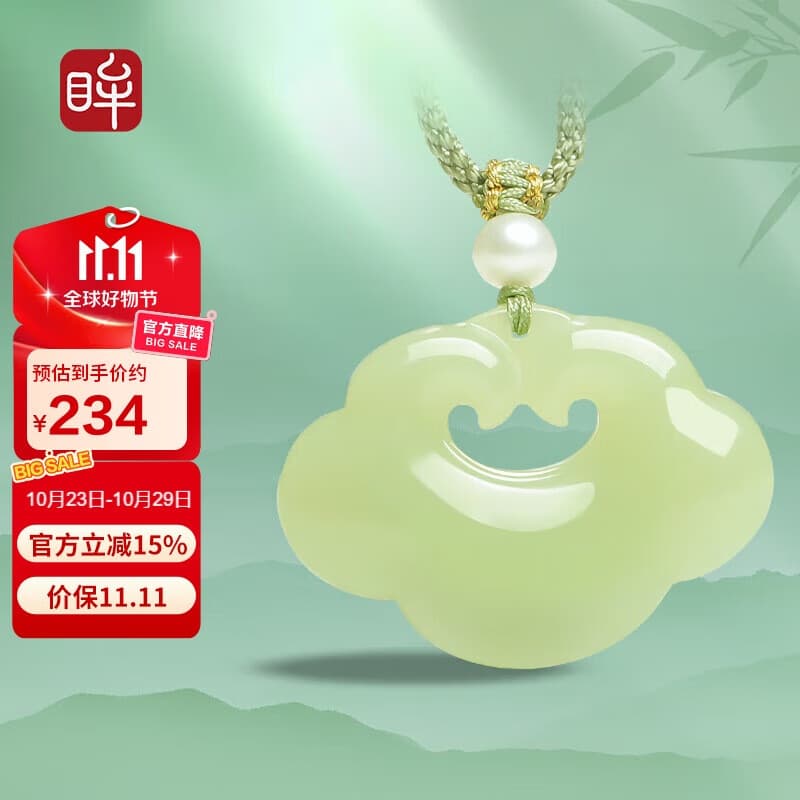 印象眸【价保11.11】 和田玉吊坠平安如意锁玉坠男女款