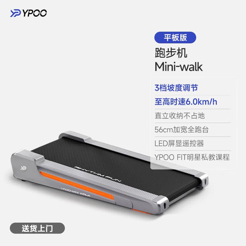 易跑跑步机小型家用款折叠走步机平板迷你健身房震爬坡WALK 平板款/遥控器控制/3档坡度调节/56CM全跑台