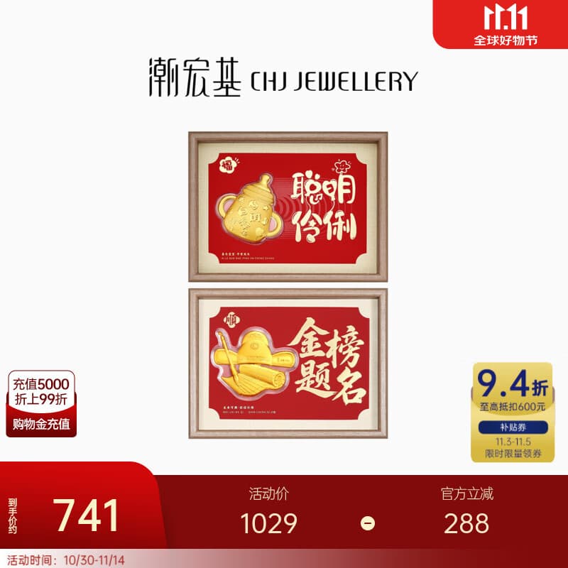 潮宏基 亲挚黄金投资金足金摆件奶瓶相框礼盒纪念新生儿送宝宝生日礼物U 周岁礼-黄金奶瓶摆件（含礼盒）