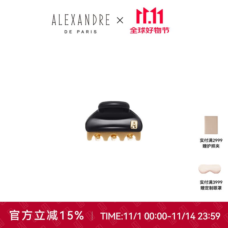亚历山大（ALEXANDRE DE PARIS）旺多姆迷你抓夹百搭发卡轻奢盘发发饰生日礼物女士  N3黑金色
