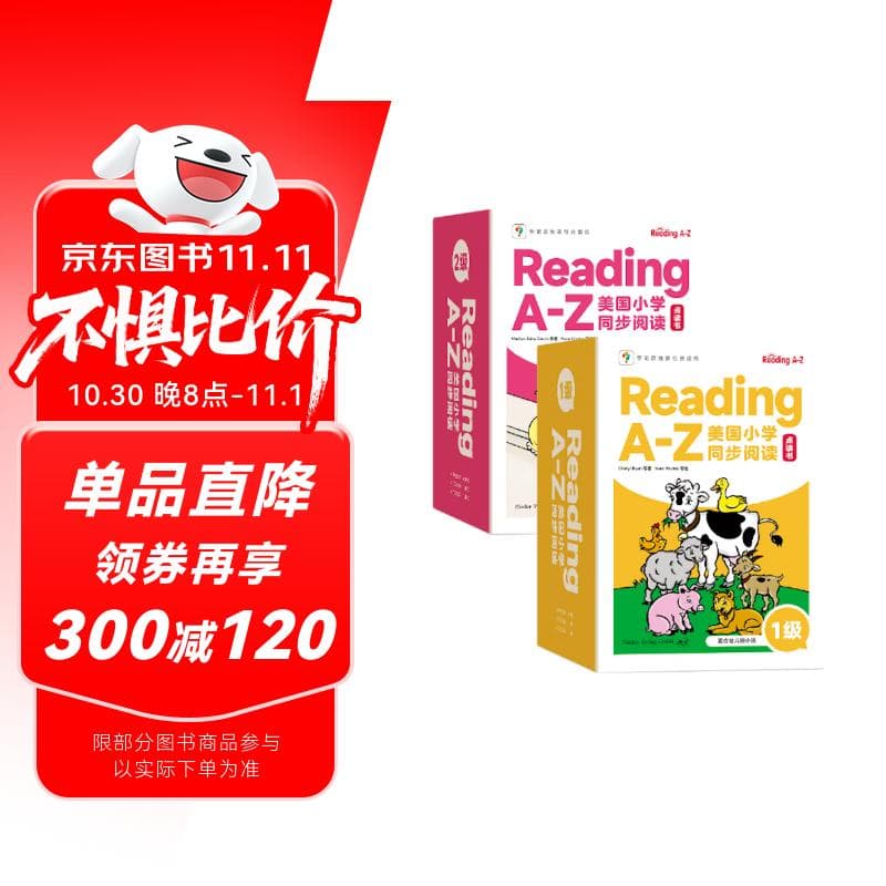 学而思 ReadingA-Z 1级2级双盒正版RAZ英语分级读物阅读绘本 美国小学同步阅读教材原