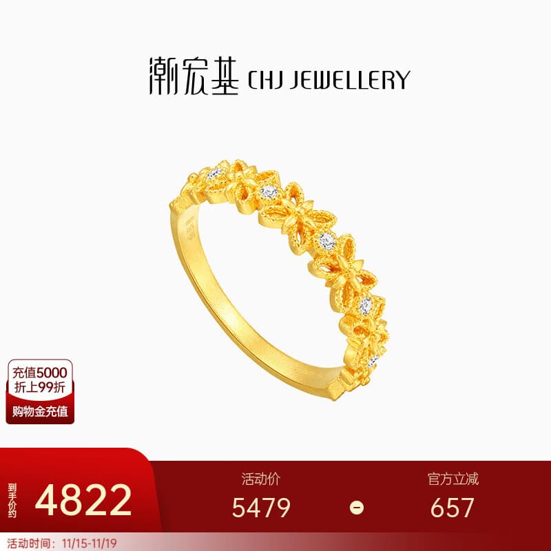 潮宏基 小公主黄金钻石戒指女足金戒圈手饰CNC镂空蕾丝生日礼物YD 女士15号