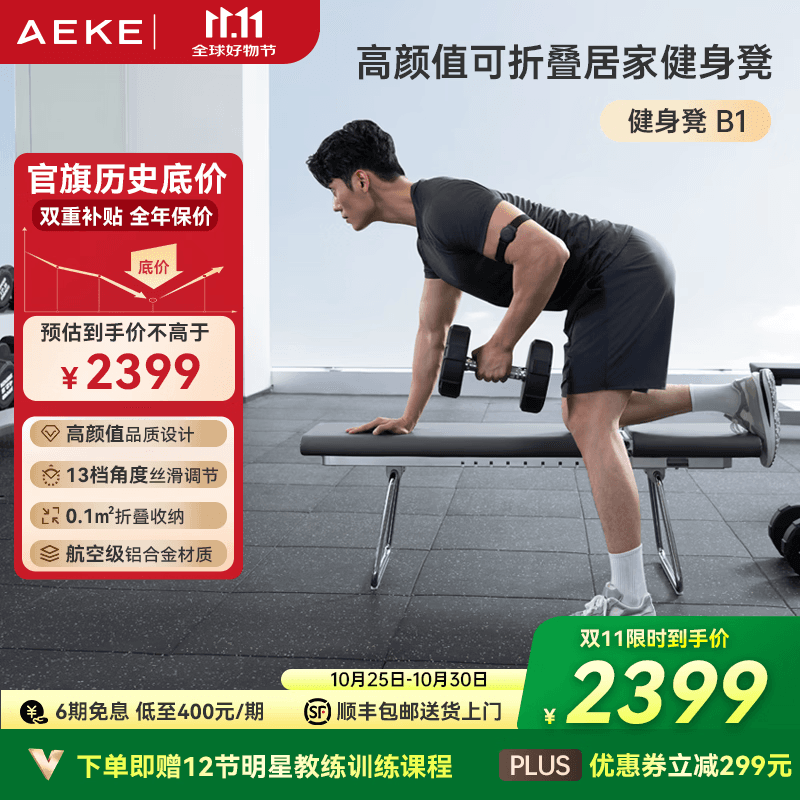 AEKE哑铃凳 可折叠健身凳综合训练器健身椅飞鸟运动健身仰卧凳瑜伽凳 灰可折叠