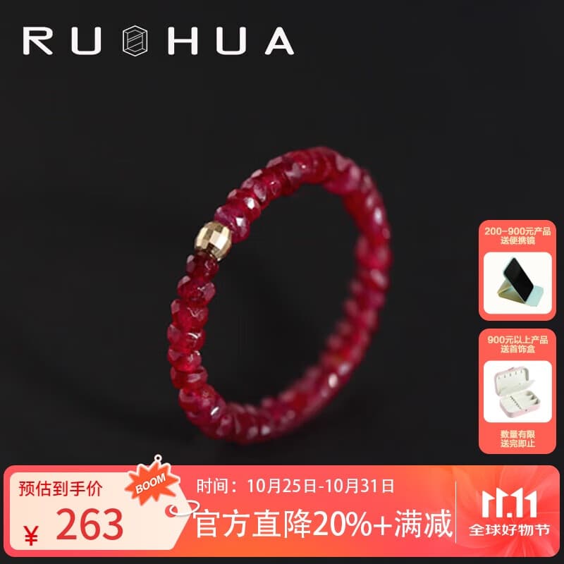 若华（RUOHUA）至简 2-3mm刻面红宝石弹力戒指女 彩宝串珠指环16号生日礼物