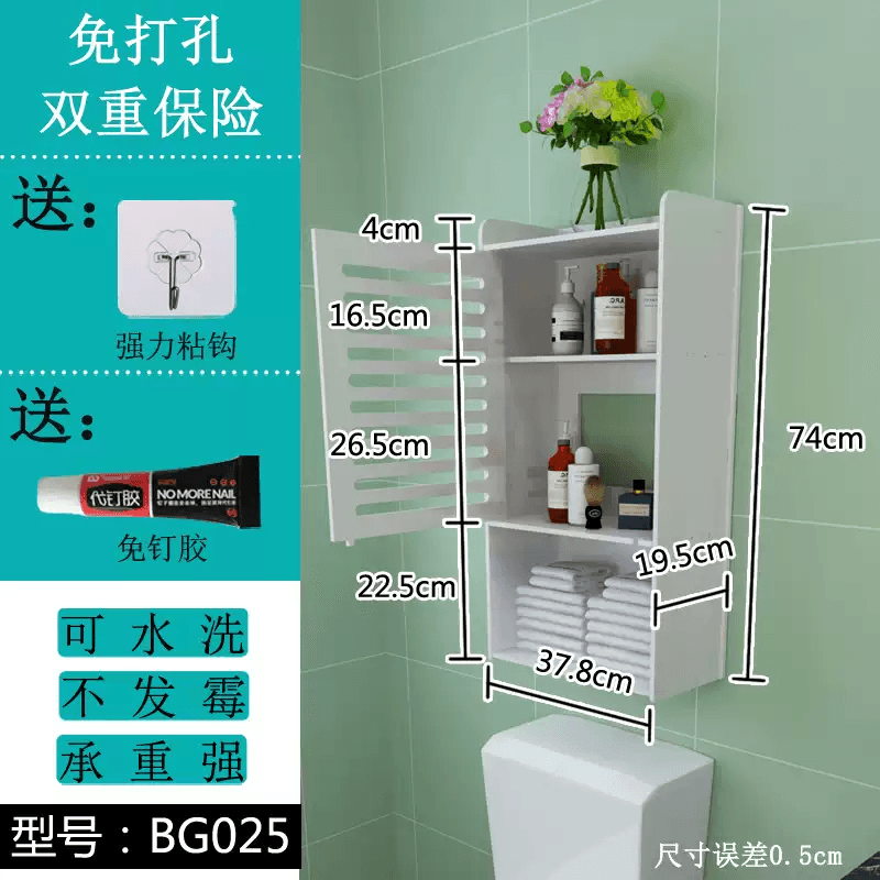 卫生间淋浴房洗澡间小收纳柜子沐浴露洗漱用品窄置物柜壁挂免打孔 BG025-单开门-方向可换-长37.8cm 1层