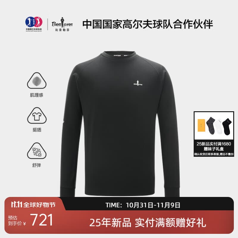 比音勒芬【双面针织肌理】2025秋季新款休闲印花立体肩袖圆领长袖T恤男士 07黑色 XL