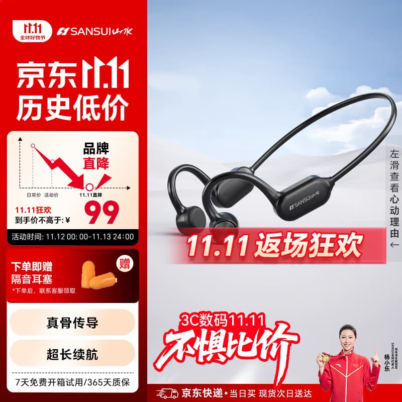 山水（SANSUI）TG26 蓝牙耳机骨传导耳机 运动骑行不入耳跑步无线挂耳式超长续航耳机 适用于苹果华为安卓 黑