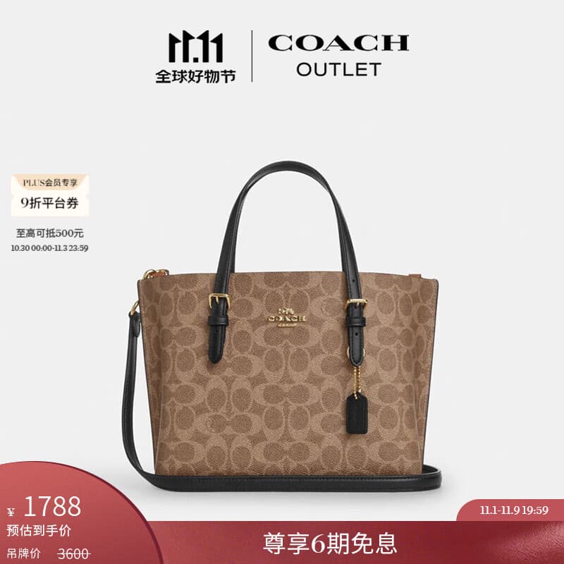 蔻驰（COACH）新款奥莱女士经典标志MOLLIE 25号托特包单肩斜挎包 IM/棕黄色/黑色