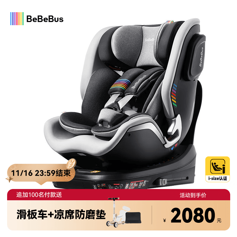 bebebus儿童安全座椅领航家汽车用0-8岁婴儿宝宝车载360度旋转 千岩灰