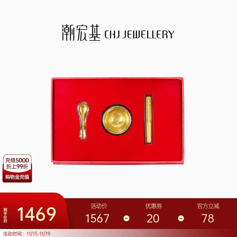 潮宏基 一生富贵金碗黄金足金礼盒新生儿见面礼宝宝金饰满月礼物U F 含礼盒