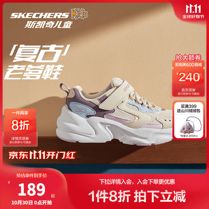 Skechers斯凯奇儿童鞋男女童鞋四季休闲运动鞋耐磨跑步鞋405304L/303967L 女童/自然色/多彩色/NTMT 36