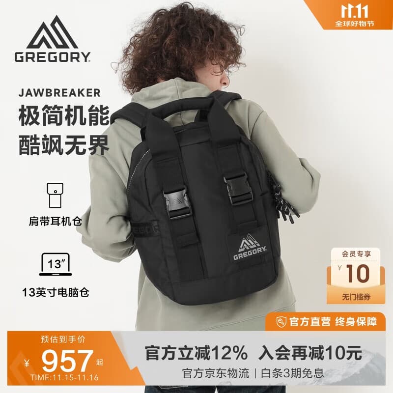 GREGORY格里高利双肩背包高颜值原创潮酷年轻户外运动大容量松弛感男UD7