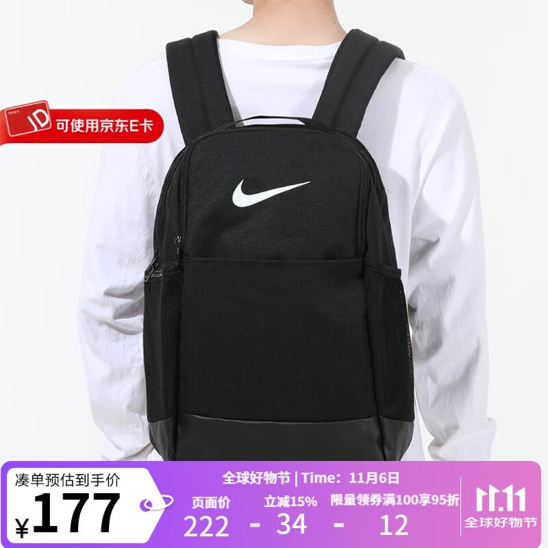 耐克（NIKE） NIKE耐克双肩包男包女包新款书包运动包背包DH7157-010 DH7709-010 均码