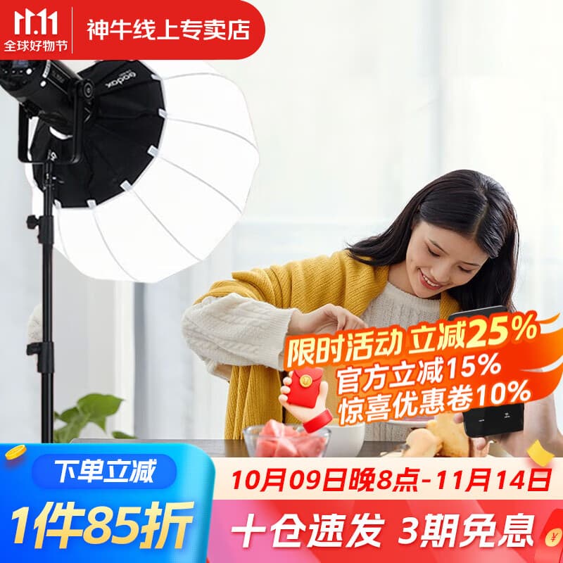 神牛补光灯sl200biw双色温摄影常亮灯直播补光灯视频直播补光灯直播人像拍照美颜柔光灯影视灯 215W单灯套装【柔光球】 官方标配
