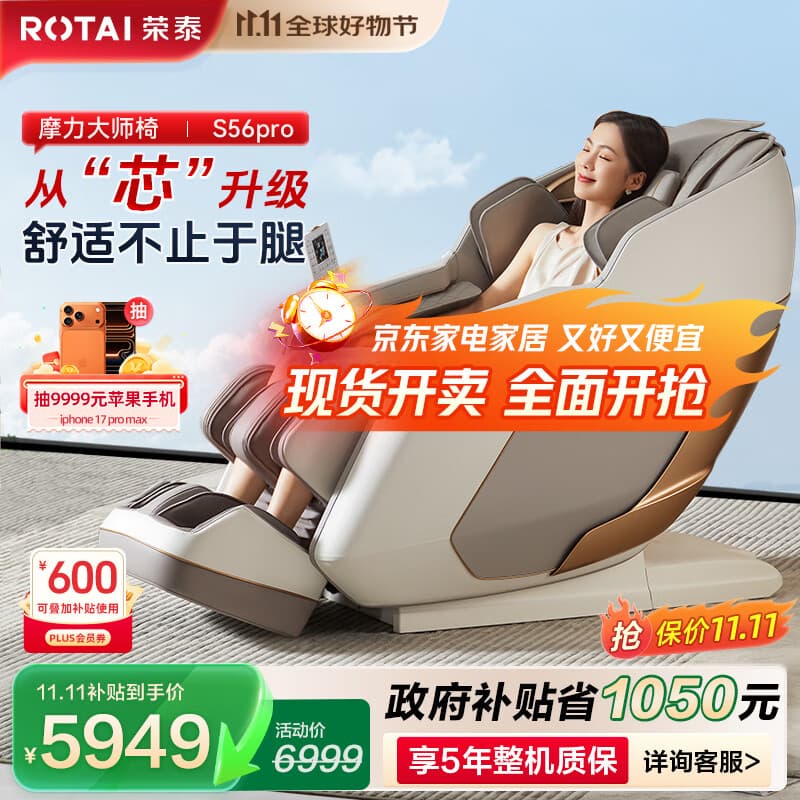 荣泰（RONGTAI）按摩椅家用全身按摩太空舱2025十大品牌老人用按摩沙发送父母生日礼物 S56pro 杏仁灰