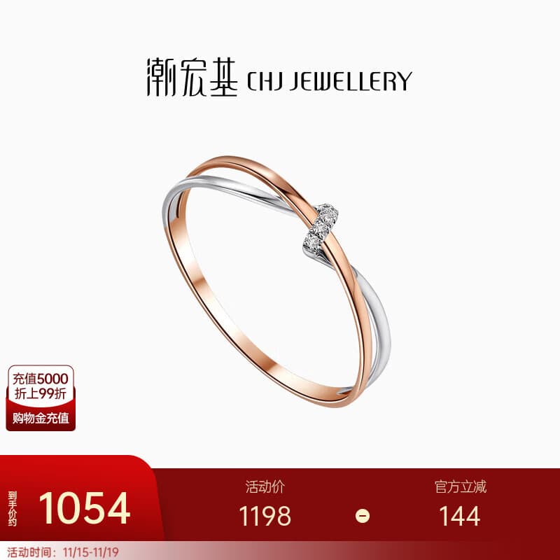 潮宏基 至简交织18K金钻石戒指女士彩金女戒钻戒手饰生日礼物 女士14号