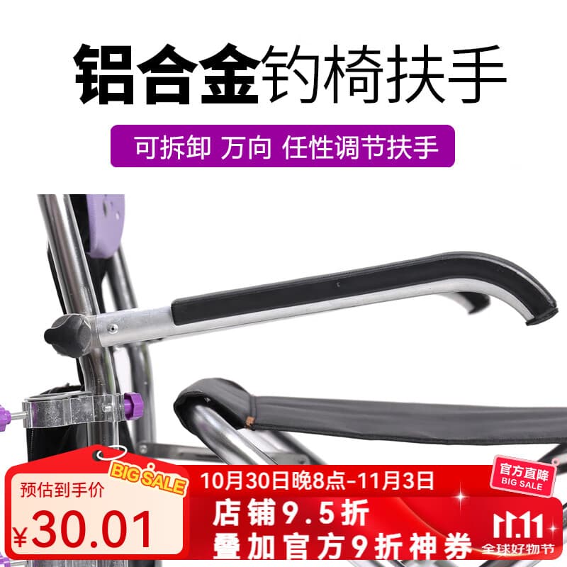 佳之钓 新款钓鱼椅扶手可折叠拆卸便携通用钓椅配件扶手渔具垂钓用品