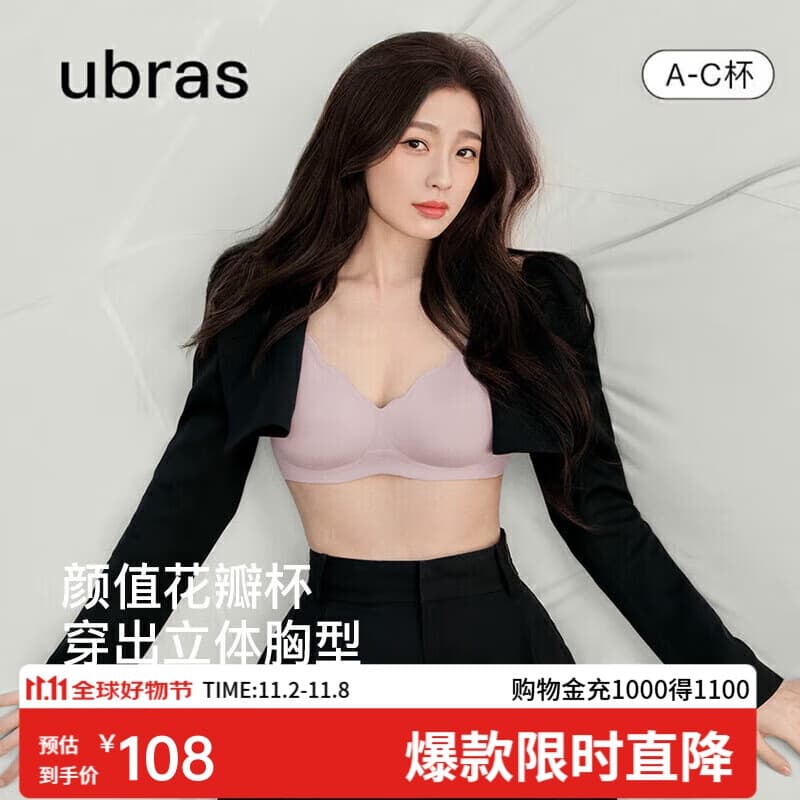 ubras花瓣杯软支撑文胸罩细肩带女士内衣女无钢圈聚拢兰花烟-背心M