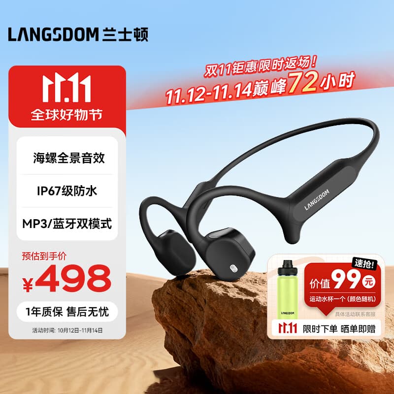 兰士顿AirWave Max开放式蓝牙耳机无线骨传导概念 运动跑步骑行无线不入耳超长续航 云岩灰